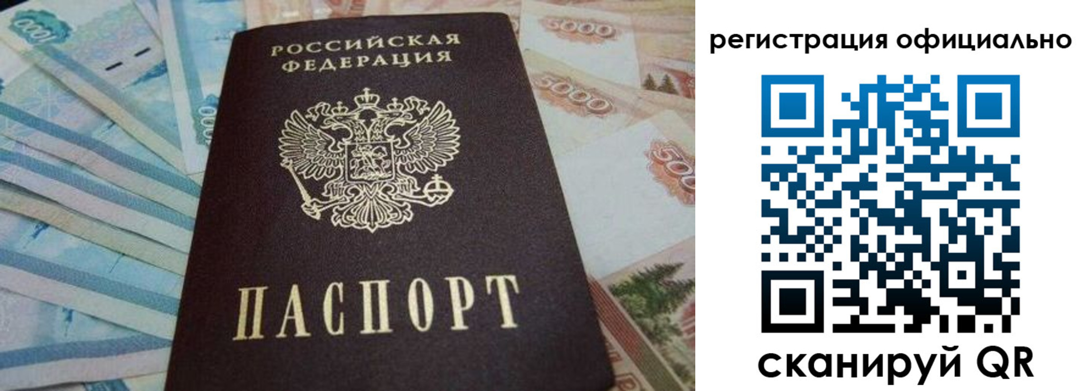 пропишу в квартире в Новоузенске