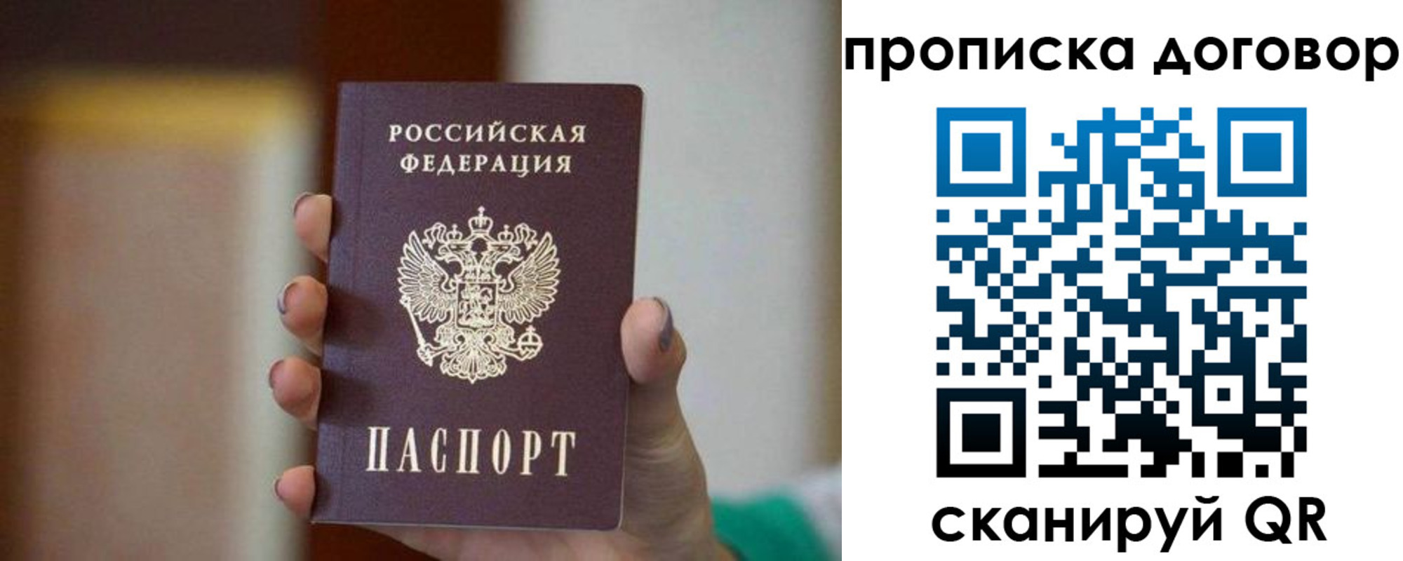 временная регистрация для всех в Новоузенске