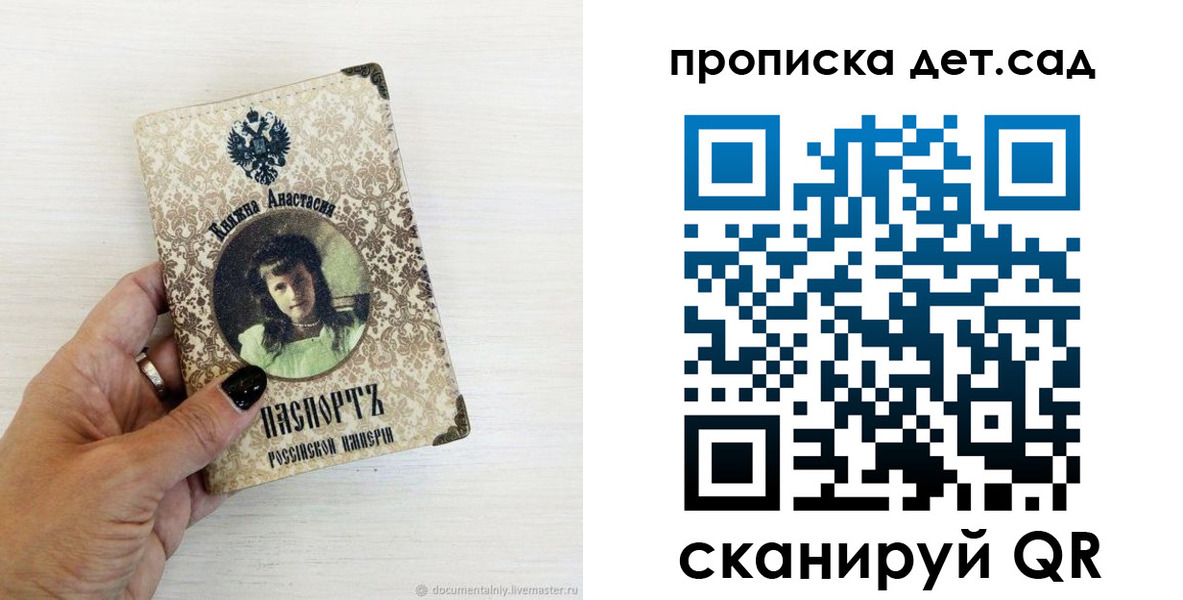 прописка для школы в Новоузенске