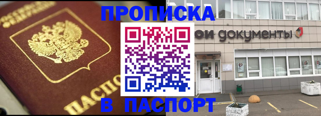 где прописаться в Новоузенске