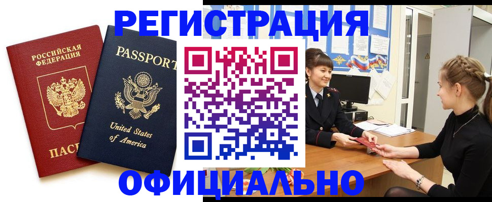 миграционный учет в Новоузенске
