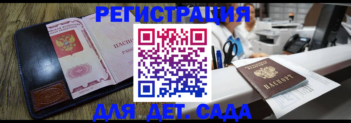 прописка законно в Новоузенске