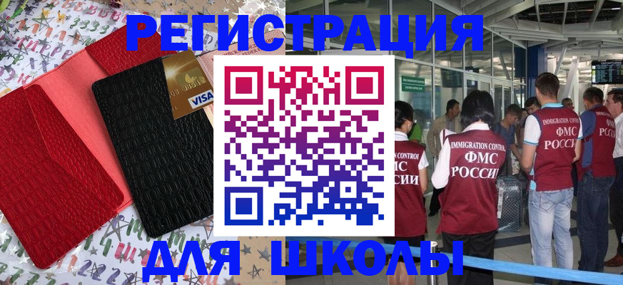 прописка для военкомата в Новоузенске